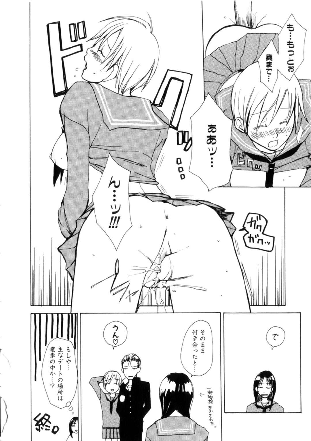 【エロ漫画】【エロ漫画】イケメン男子に犯されちゃうJK…手マンやおっぱい揉みをされてトロ顔で生ハメ中出しセックスしちゃう【目木ルリヲ：ハイテクニック】