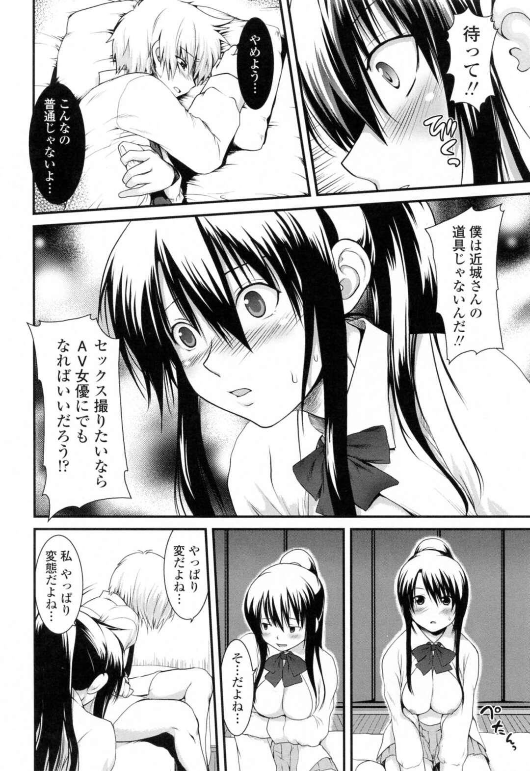【エロ漫画】【エロ漫画】男子生徒に頼んで裸の写真を撮影してもらう巨乳変態JK…撮影してくれている男子生徒が勃起していることに気づいた巨乳変態JKは、フェラをして顔射される。【URAN：僕とネットの女神さま】