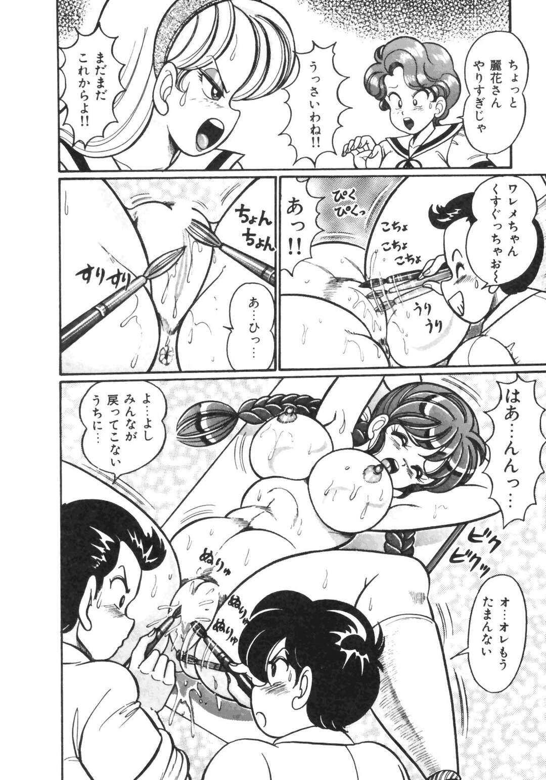 【エロ漫画】【エロ漫画】学園のアイドルを奪ってしまった女に恨まれる巨乳JK…全裸拘束されてるとこに男子生徒を呼び出して3Pセックスで好き勝手ヤラれてしまう【わたなべわたる：青空まりん2】