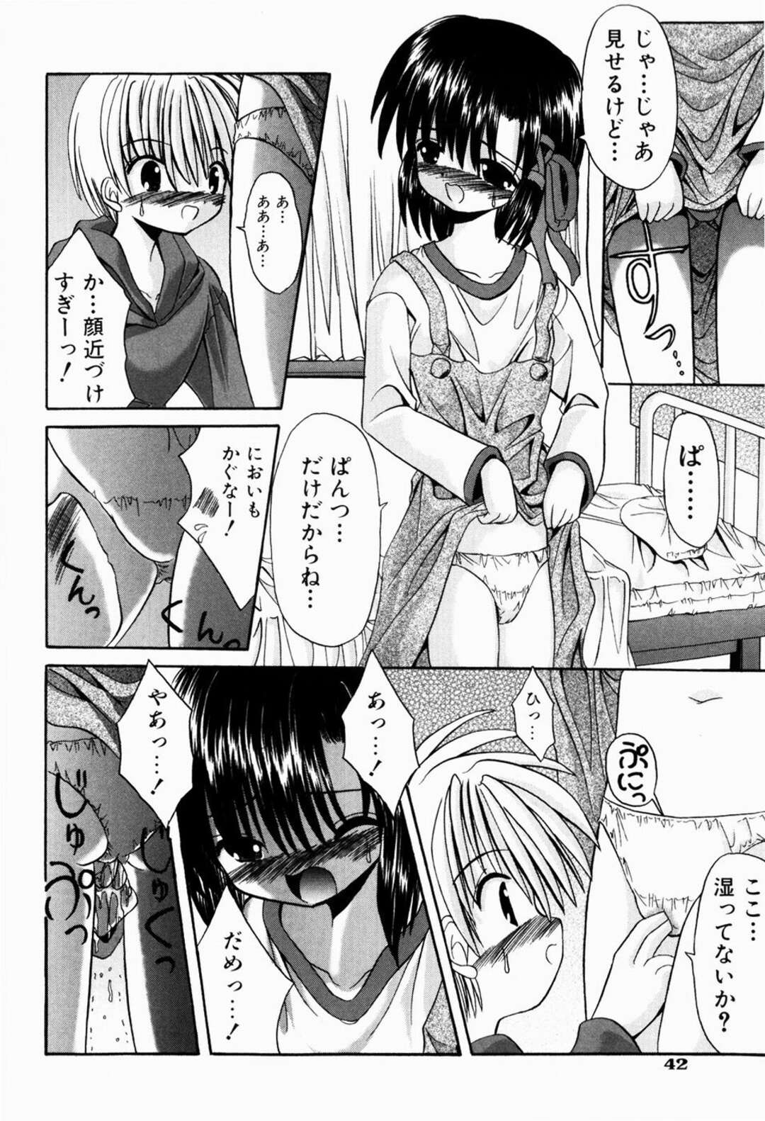 【エロ漫画】【エロ漫画】幼なじみといちゃラブしちゃうお姉さん…パンツを見せて興奮した彼にクンニをされて生ハメ中出しいちゃラブセックスしちゃう【北河瑞樹：なんでも知りたいお年頃】