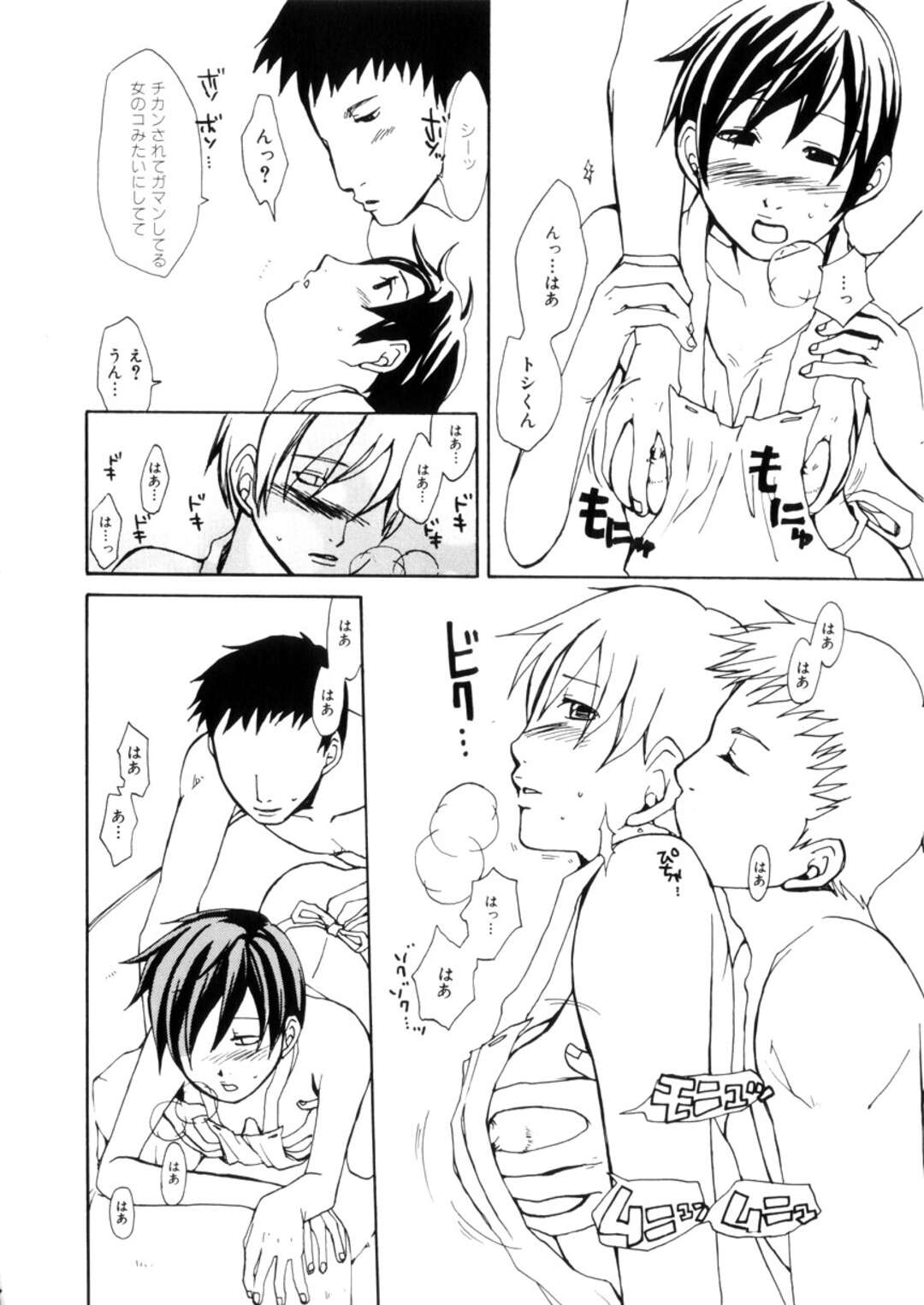 【エロ漫画】【エロ漫画】宅配便の男に犯されちゃう若妻…クンニや生ハメ中出しレイプで絶頂アクメ堕ちしちゃう【目木ルリヲ：愛のカタチ】