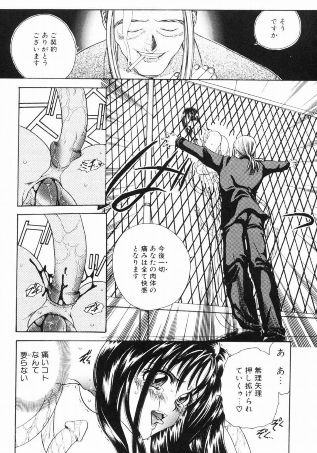 【エロ漫画】【エロ漫画】触手責めされちゃう巨乳JK…拘束されて連続イキさせられメス堕ちしちゃう【松任知基：トゥヒコウ】