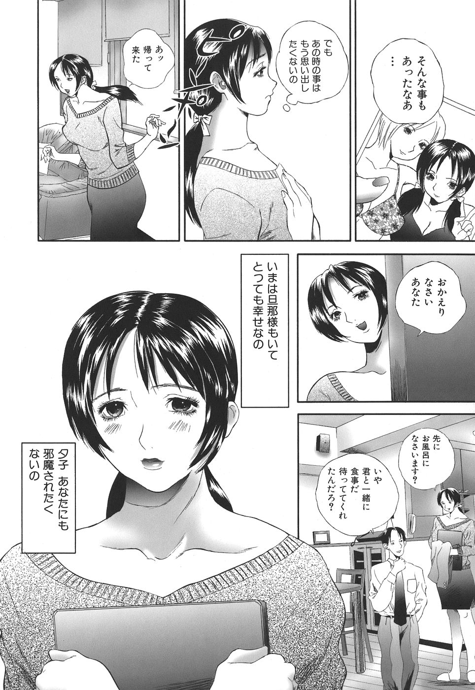【エロ漫画】【エロ漫画】夫にせがまれセックス恐怖症をごまかす巨乳の人妻…極太バイブで一人オナニーを満喫する淫乱【萬蔵：誰にも言えない１】