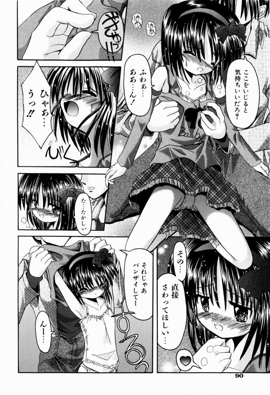 【エロ漫画】彼女にやきもちを焼いて逆レイプしちゃうお姉さん…ご奉仕フェラをして生ハメ中出しいちゃラブセックスしちゃう【北河瑞樹：突撃！となりの女のコ】