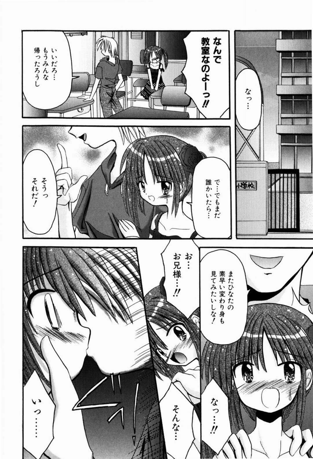 【エロ漫画】【エロ漫画】お兄さんが大好きでご奉仕しちゃう美少女…フェラをしてバックで生ハメ中出しいちゃラブセックス【北河瑞樹：委員長の素顔】