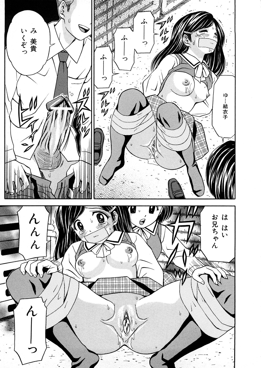 【エロ漫画】【エロ漫画】お兄ちゃんと近親相姦セックスする妹の女子校生。お兄ちゃんのことが好きすぎて好きな人とセックスしたいみたいだから連れてきて監禁拘束してお兄ちゃんにレイプさせてあげちゃう【あとりK：兄妹タッグ 】