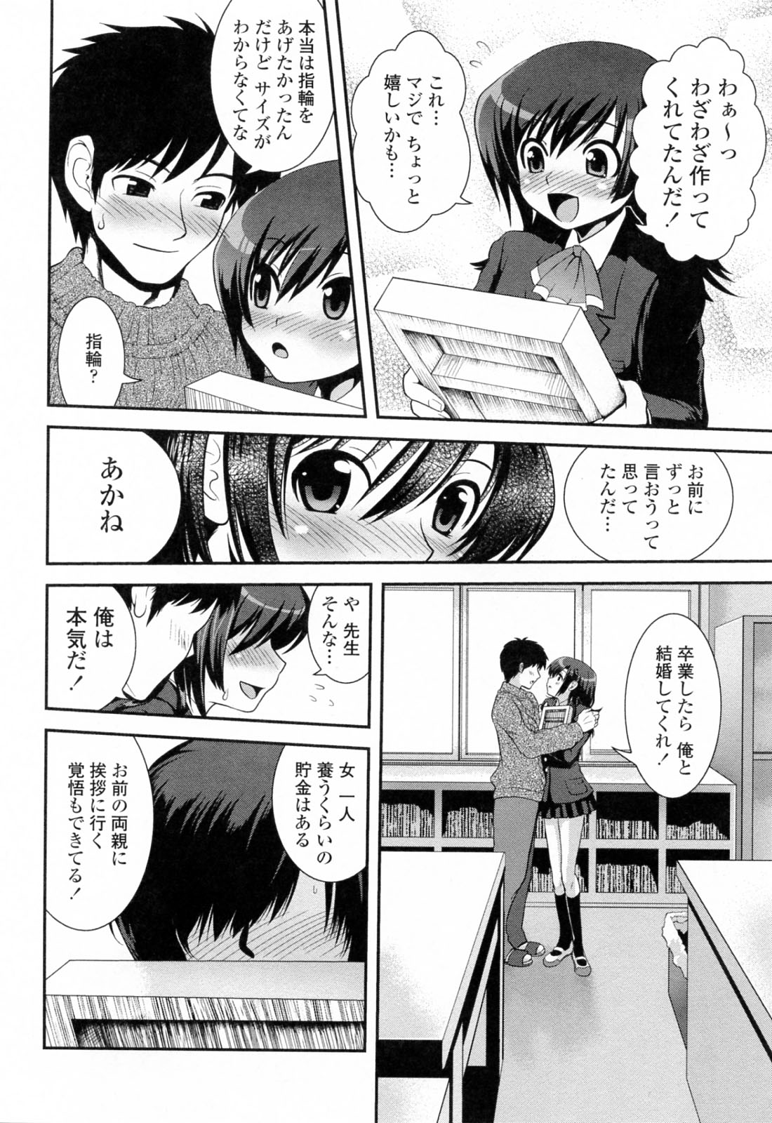 【エロ漫画】【エロ漫画】受験のためセフレの男性教師としばらく会うのを辞める巨乳JK…受験が終わり教師に告白された巨乳JKは、美術室でいちゃラブセックスをする。【URAN：誘惑はあかね色】
