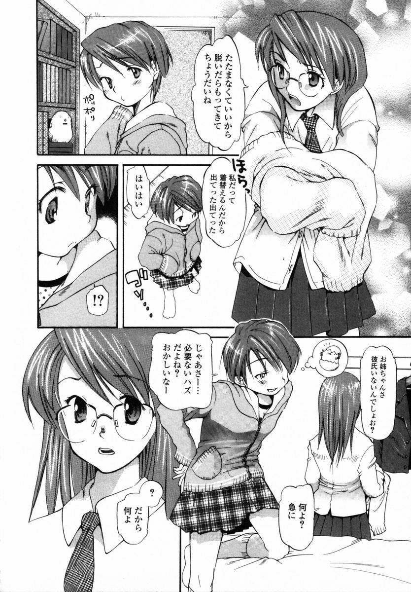 【エロ漫画】【エロ漫画】女装服を着せて逆レイプしちゃう淫乱お姉さん…フェラやバックで生ハメ中出しいちゃラブセックスしちゃう【宮内由香：シスター!?コンプレックス】