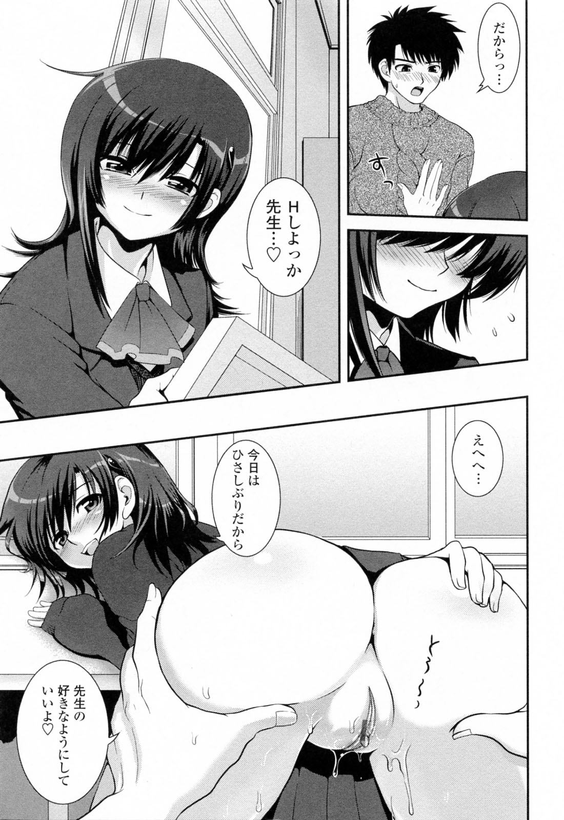 【エロ漫画】【エロ漫画】受験のためセフレの男性教師としばらく会うのを辞める巨乳JK…受験が終わり教師に告白された巨乳JKは、美術室でいちゃラブセックスをする。【URAN：誘惑はあかね色】