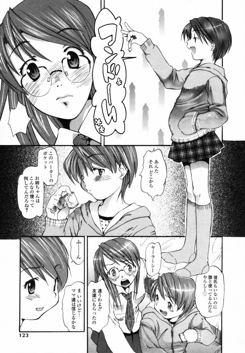 【エロ漫画】【エロ漫画】女装服を着せて逆レイプしちゃう淫乱お姉さん…フェラやバックで生ハメ中出しいちゃラブセックスしちゃう【宮内由香：シスター!?コンプレックス】
