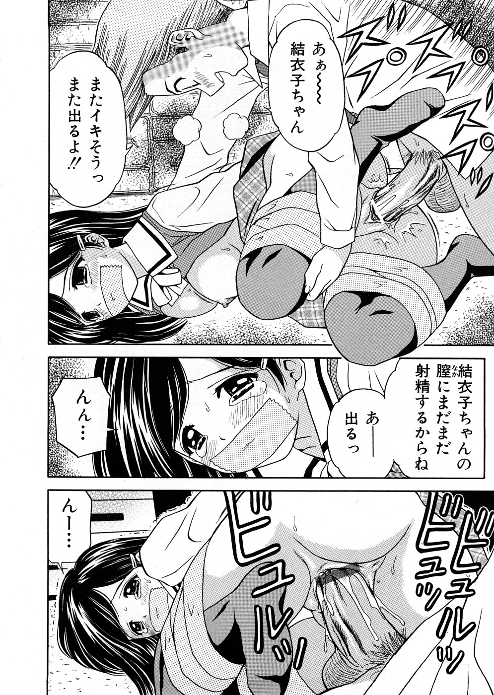 【エロ漫画】【エロ漫画】お兄ちゃんと近親相姦セックスする妹の女子校生。お兄ちゃんのことが好きすぎて好きな人とセックスしたいみたいだから連れてきて監禁拘束してお兄ちゃんにレイプさせてあげちゃう【あとりK：兄妹タッグ 】