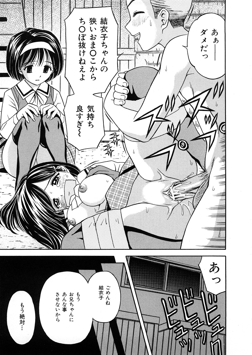 【エロ漫画】【エロ漫画】お兄ちゃんと近親相姦セックスする妹の女子校生。お兄ちゃんのことが好きすぎて好きな人とセックスしたいみたいだから連れてきて監禁拘束してお兄ちゃんにレイプさせてあげちゃう【あとりK：兄妹タッグ 】
