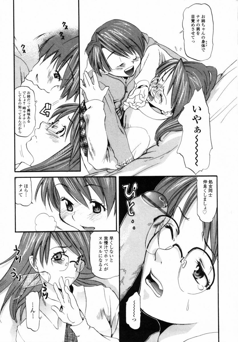 【エロ漫画】【エロ漫画】女装服を着せて逆レイプしちゃう淫乱お姉さん…フェラやバックで生ハメ中出しいちゃラブセックスしちゃう【宮内由香：シスター!?コンプレックス】