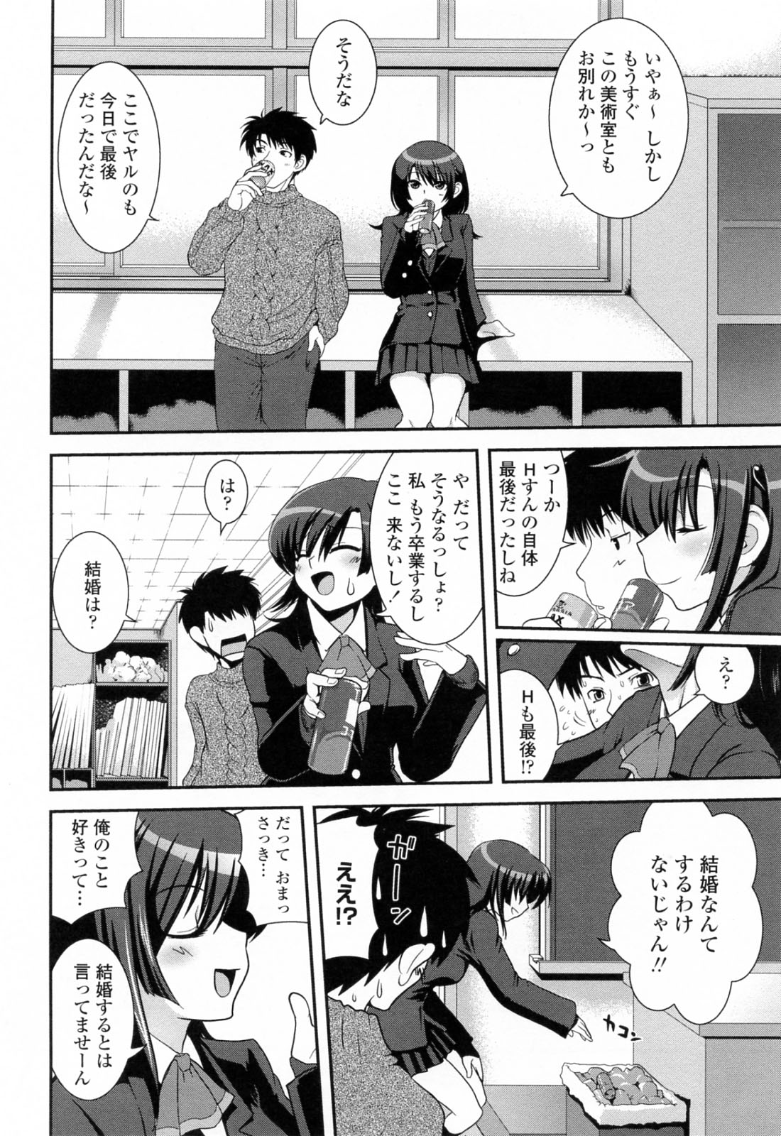 【エロ漫画】【エロ漫画】受験のためセフレの男性教師としばらく会うのを辞める巨乳JK…受験が終わり教師に告白された巨乳JKは、美術室でいちゃラブセックスをする。【URAN：誘惑はあかね色】