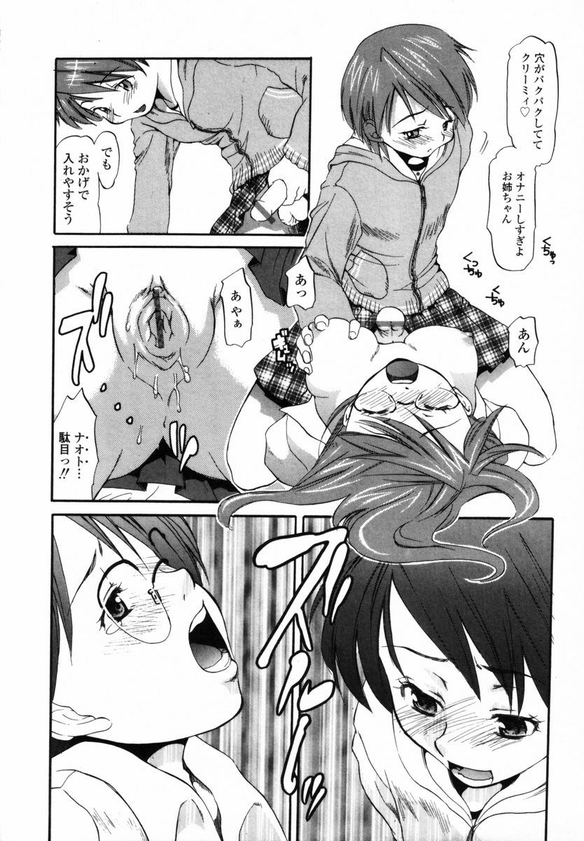 【エロ漫画】【エロ漫画】女装服を着せて逆レイプしちゃう淫乱お姉さん…フェラやバックで生ハメ中出しいちゃラブセックスしちゃう【宮内由香：シスター!?コンプレックス】