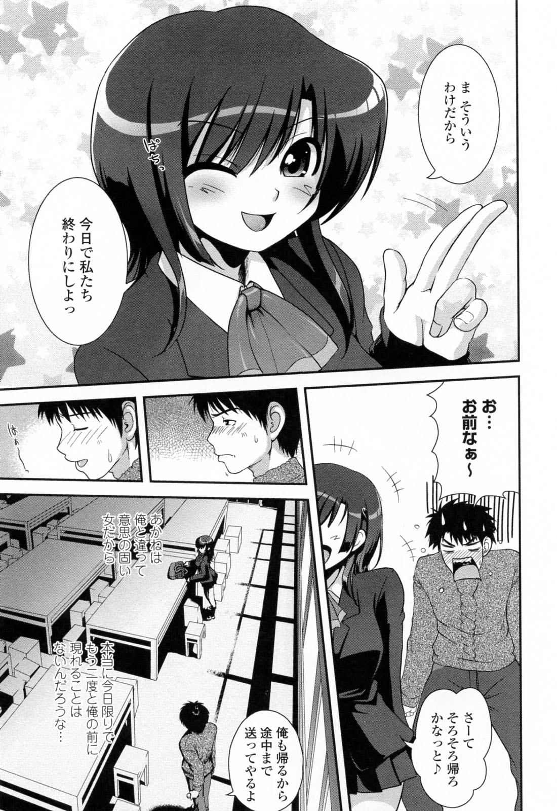 【エロ漫画】【エロ漫画】受験のためセフレの男性教師としばらく会うのを辞める巨乳JK…受験が終わり教師に告白された巨乳JKは、美術室でいちゃラブセックスをする。【URAN：誘惑はあかね色】