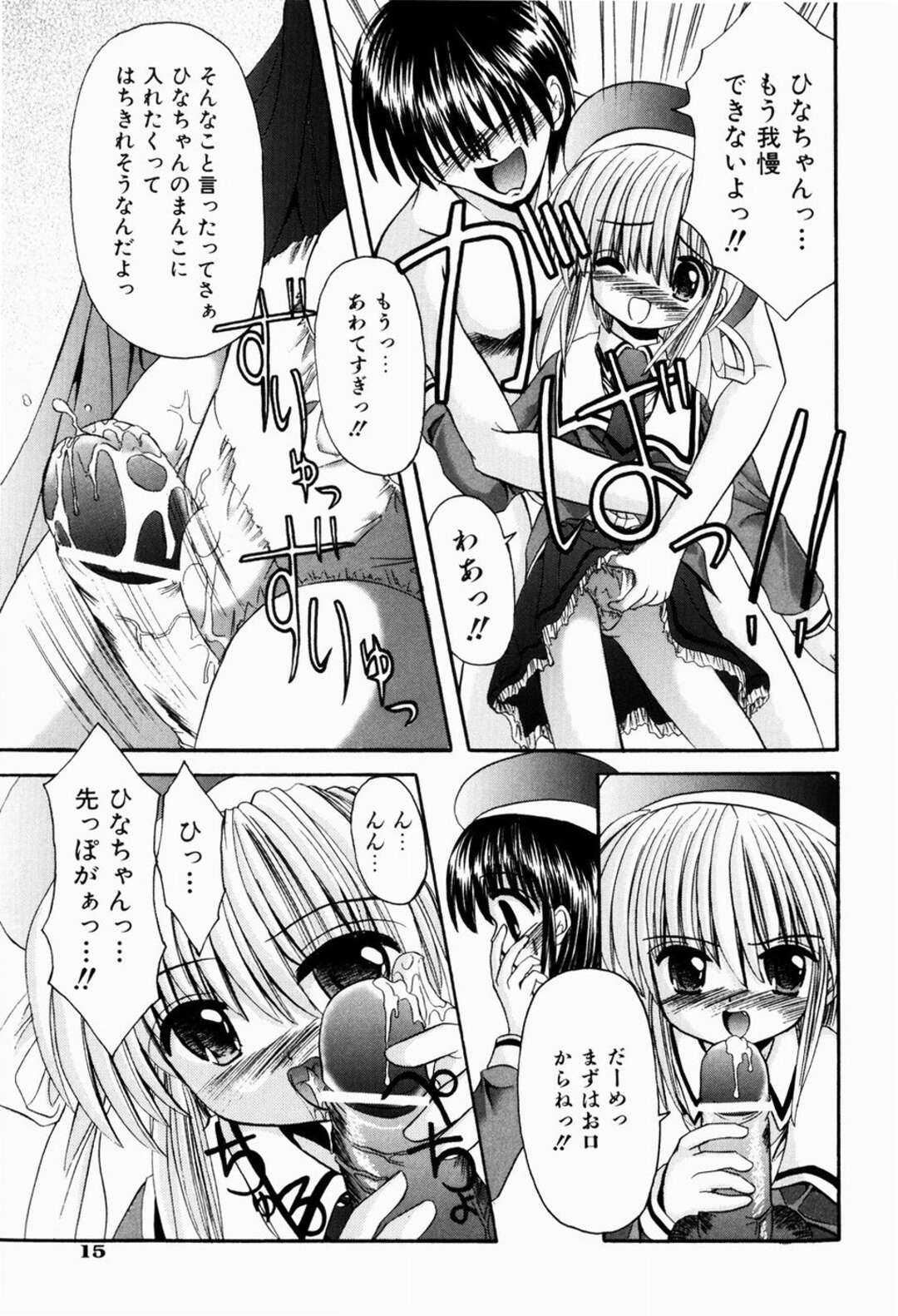 【エロ漫画】【エロ漫画】官能小説を読んで興奮しちゃう美少女…男たちが集まる部屋に連れていかれちんぽをフェラして生ハメ中出しいちゃラブセックス【北河瑞樹：お・と・も・だ・ち】