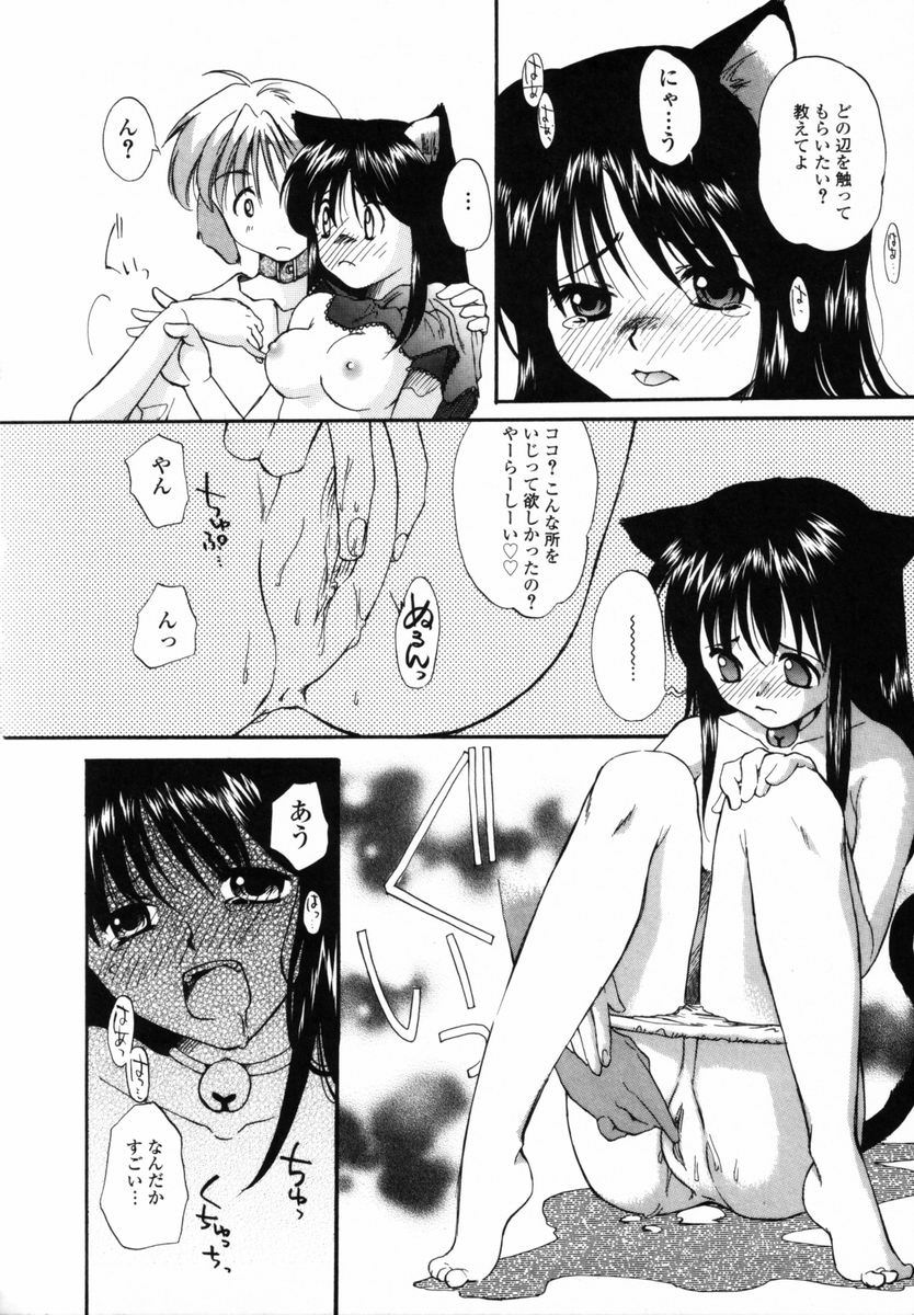 【エロ漫画】【エロ漫画】誘惑していちゃラブセックスしちゃう猫耳お姉さん…騎乗位で生ハメ中出しセックスで絶頂アクメ堕ちしちゃう【宮内由香：僕のおうちへ遊びにおいで】