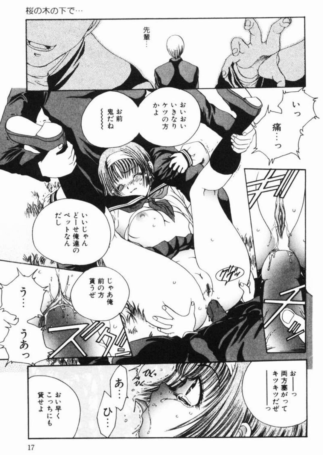 【エロ漫画】【エロ漫画】桜の木の下でいちゃラブセックスしちゃうJK…フェラや騎乗位で生ハメ中出しセックスで絶頂アクメ【松任知基：桜の木の下で…】