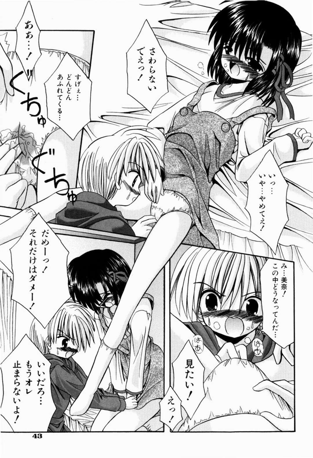 【エロ漫画】【エロ漫画】幼なじみといちゃラブしちゃうお姉さん…パンツを見せて興奮した彼にクンニをされて生ハメ中出しいちゃラブセックスしちゃう【北河瑞樹：なんでも知りたいお年頃】