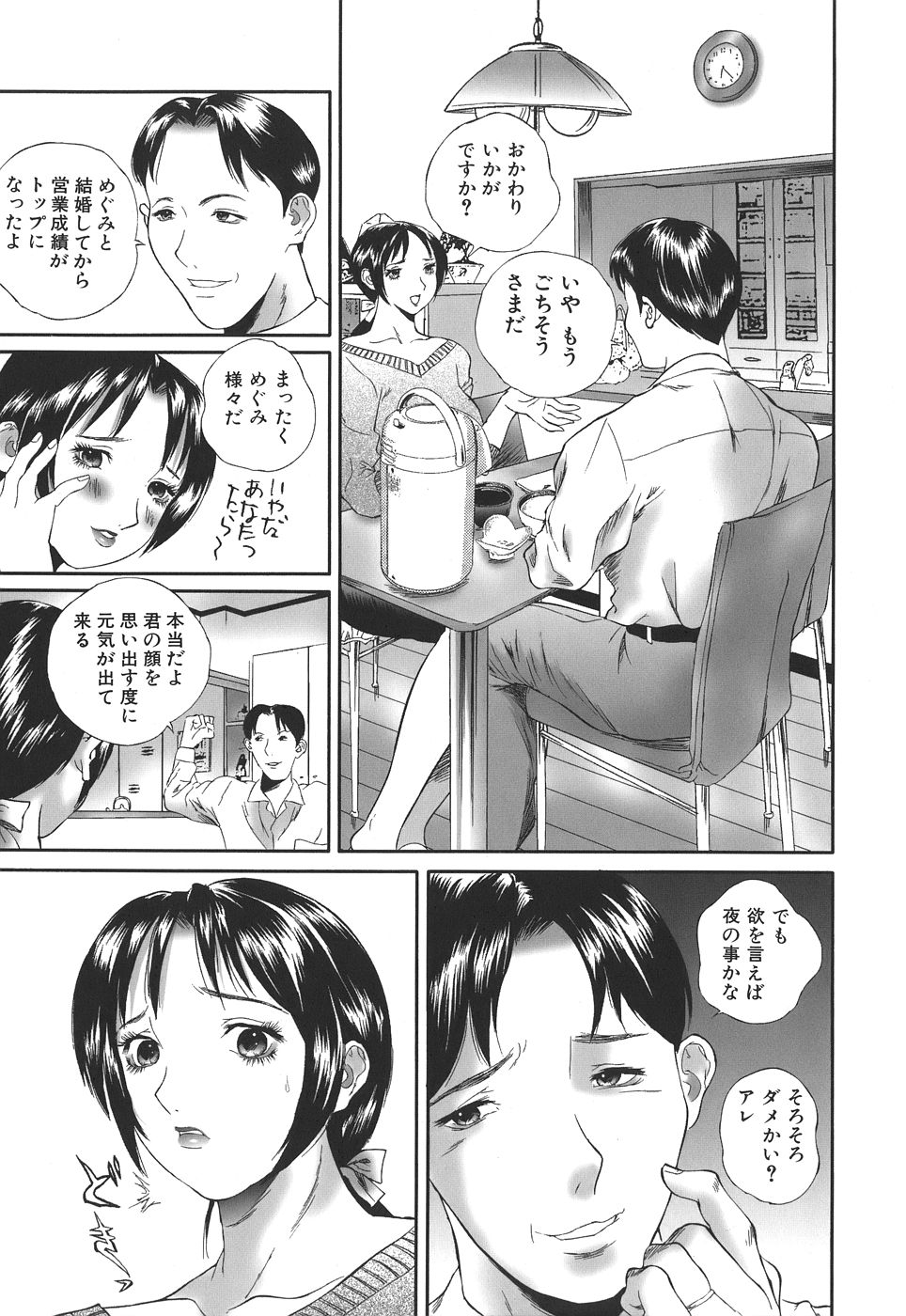 【エロ漫画】【エロ漫画】夫にせがまれセックス恐怖症をごまかす巨乳の人妻…極太バイブで一人オナニーを満喫する淫乱【萬蔵：誰にも言えない１】