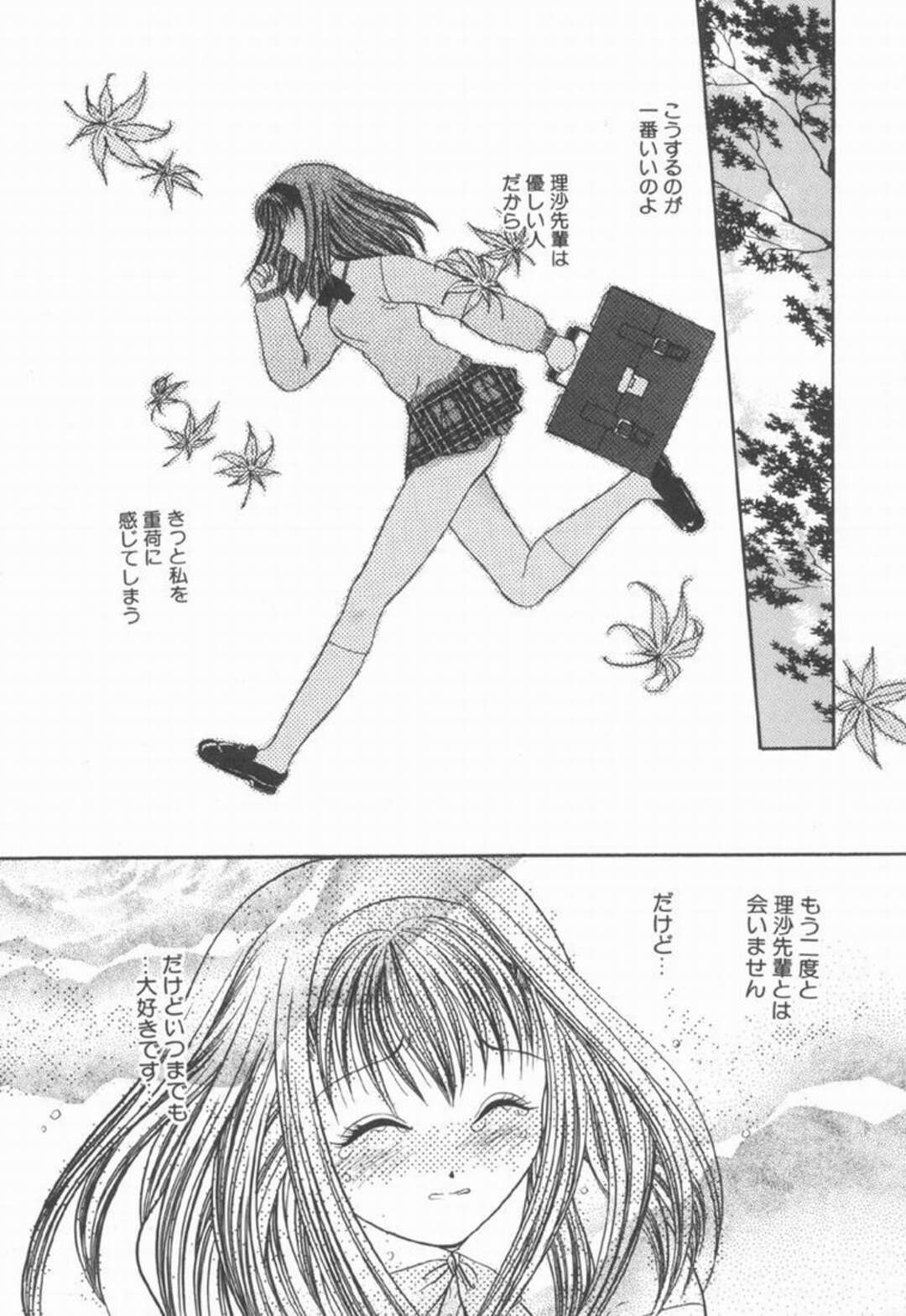 【エロ漫画】【エロ漫画】部活の練習帰り拘束されてレイプされちゃうテニス部のお姉さん…バックや騎乗位で生ハメ中出し処女喪失させられちゃう【松任知基 ：ふたり】