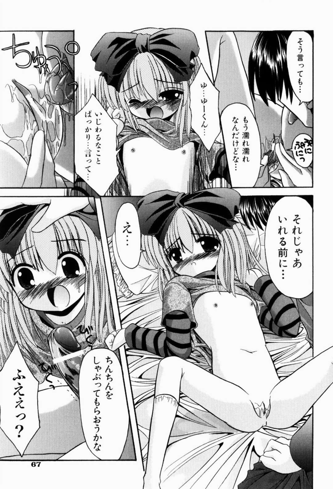 【エロ漫画】【エロ漫画】冷たくされたのを気にして仲直りセックスしちゃうお姉さん…乳首責めやフェラや騎乗位で生ハメ中出しいちゃラブセックスしちゃう【北河瑞樹：Little Girl Friend】