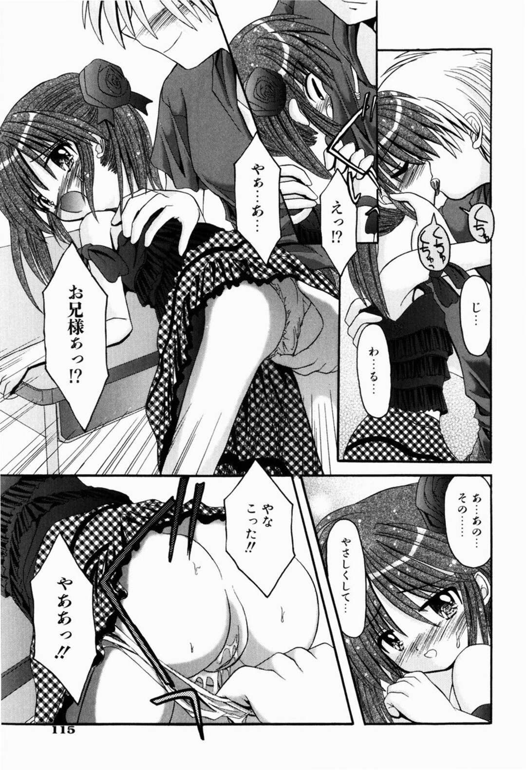 【エロ漫画】【エロ漫画】お兄さんが大好きでご奉仕しちゃう美少女…フェラをしてバックで生ハメ中出しいちゃラブセックス【北河瑞樹：委員長の素顔】