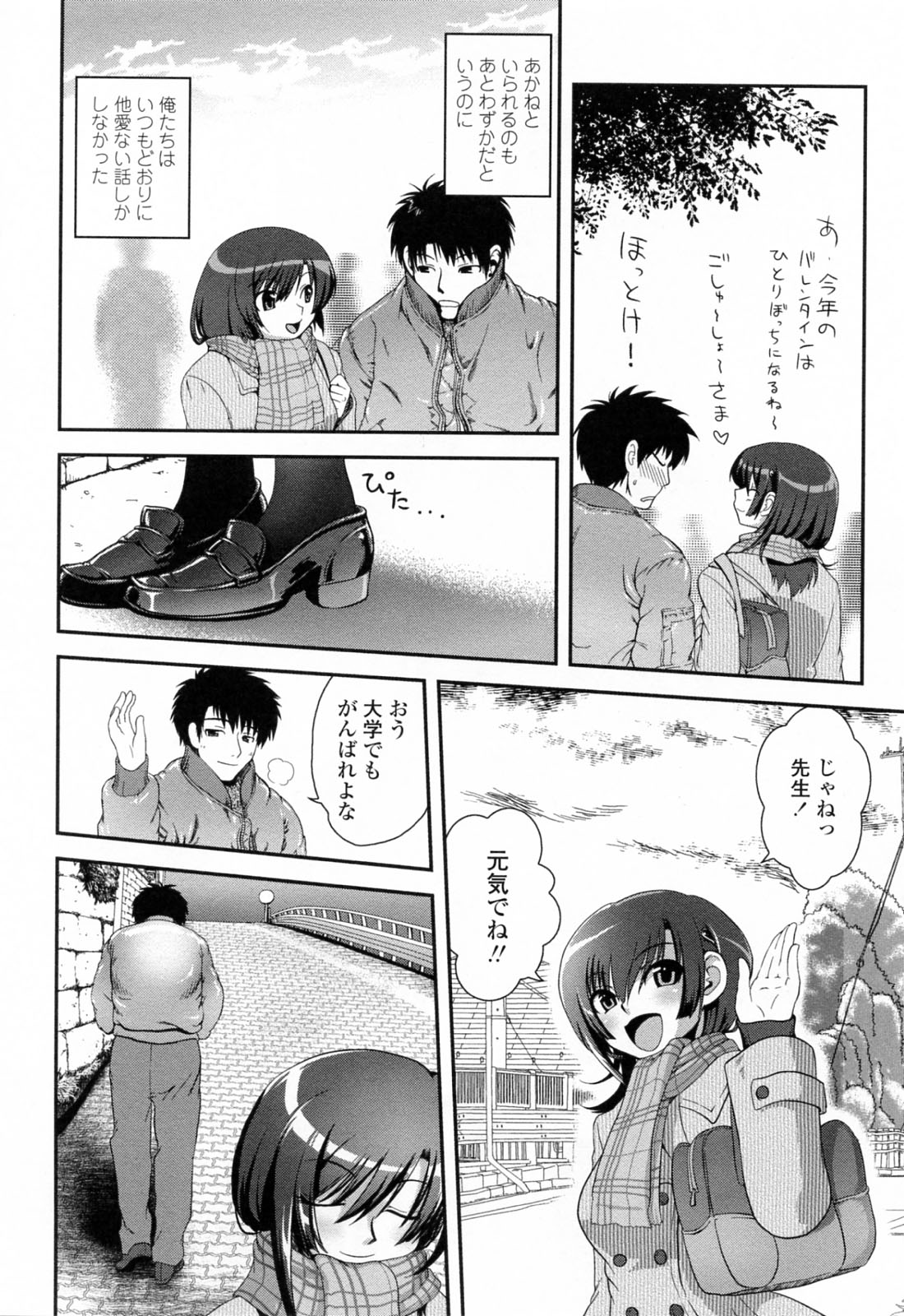 【エロ漫画】【エロ漫画】受験のためセフレの男性教師としばらく会うのを辞める巨乳JK…受験が終わり教師に告白された巨乳JKは、美術室でいちゃラブセックスをする。【URAN：誘惑はあかね色】