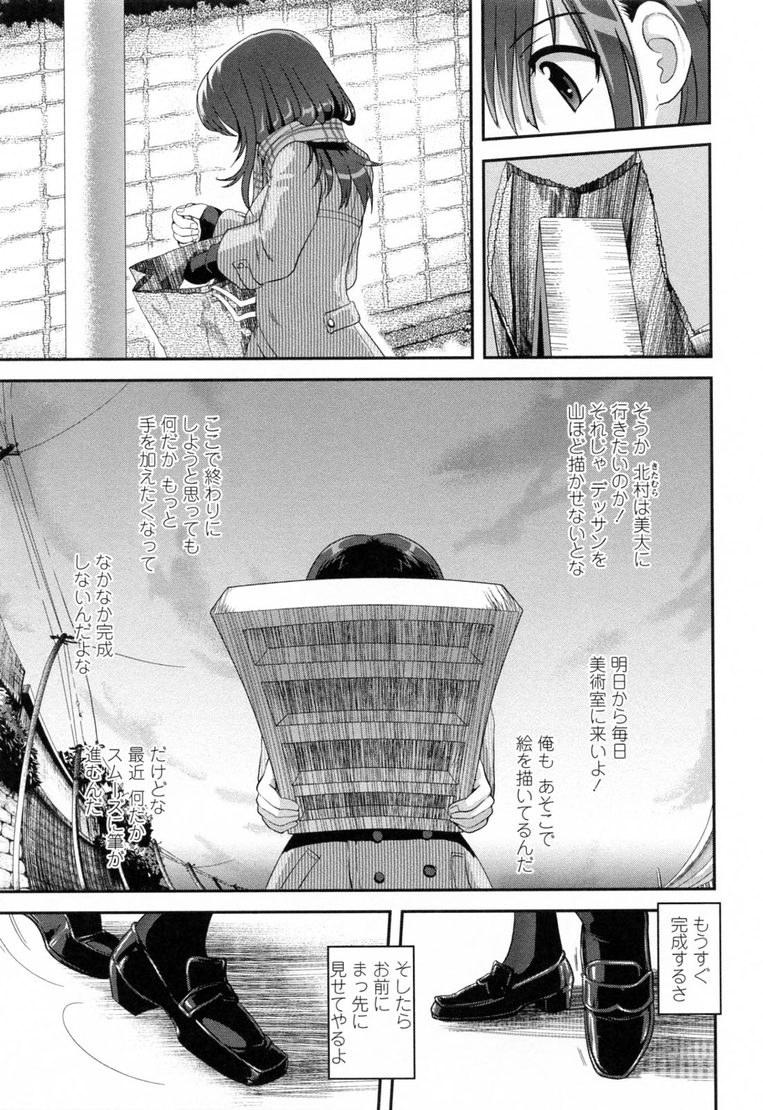 【エロ漫画】【エロ漫画】受験のためセフレの男性教師としばらく会うのを辞める巨乳JK…受験が終わり教師に告白された巨乳JKは、美術室でいちゃラブセックスをする。【URAN：誘惑はあかね色】