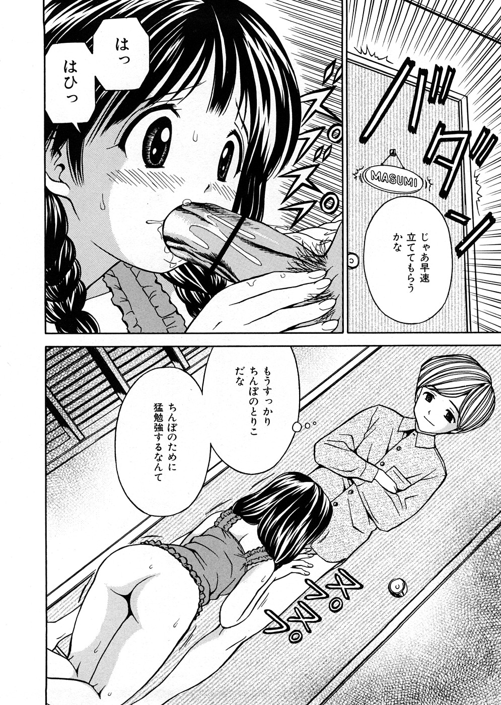 【エロ漫画】【エロ漫画】家庭教師に調教されちゃうお姉さん…ご奉仕フェラで生ハメ中出しいちゃラブセックスで絶頂アクメ堕ちしちゃう【あとりK：家庭教師（調）教師】