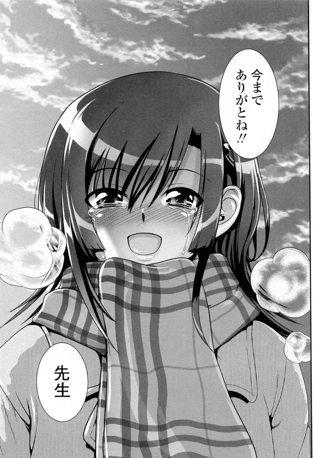 【エロ漫画】【エロ漫画】受験のためセフレの男性教師としばらく会うのを辞める巨乳JK…受験が終わり教師に告白された巨乳JKは、美術室でいちゃラブセックスをする。【URAN：誘惑はあかね色】