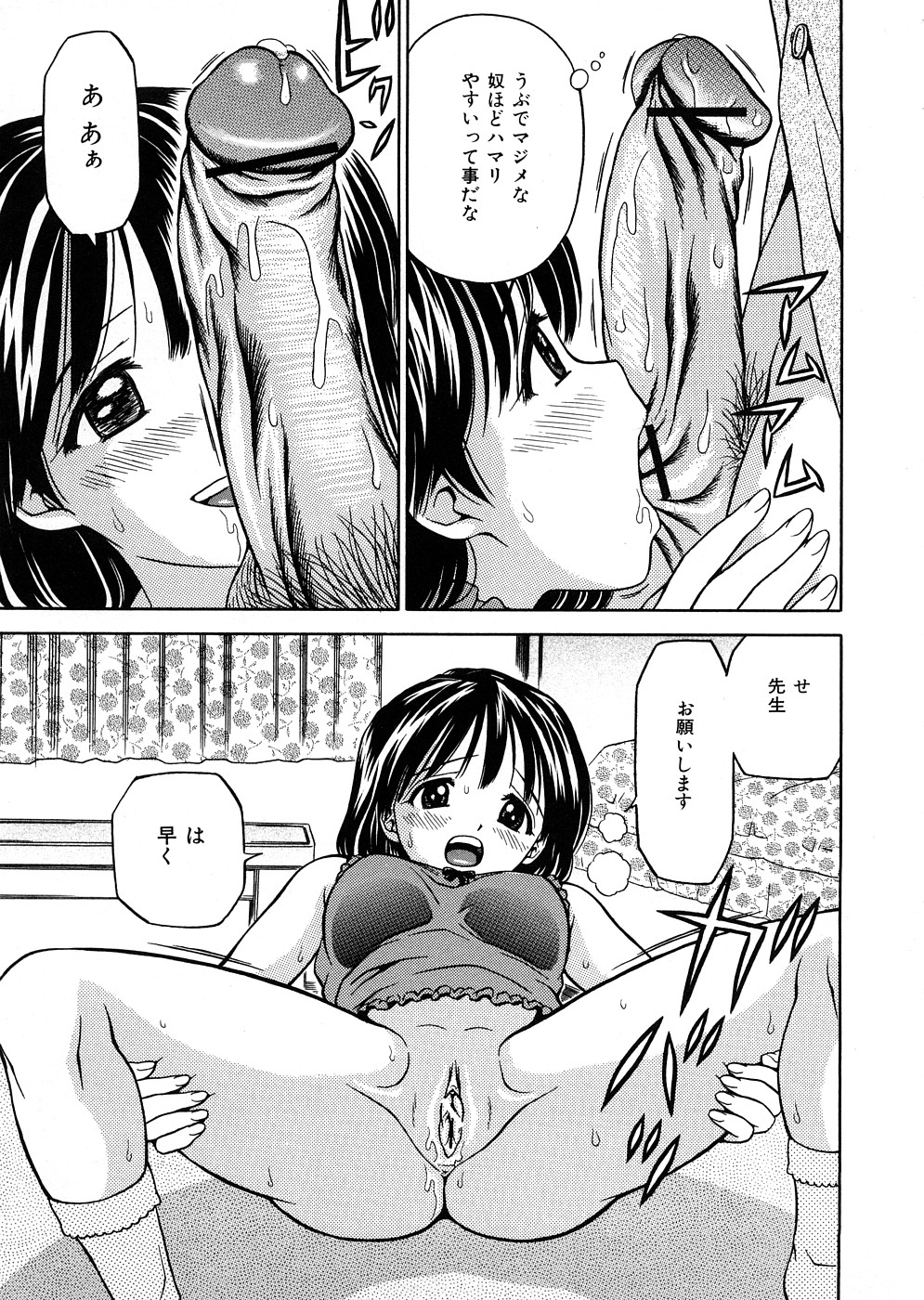 【エロ漫画】【エロ漫画】家庭教師に調教されちゃうお姉さん…ご奉仕フェラで生ハメ中出しいちゃラブセックスで絶頂アクメ堕ちしちゃう【あとりK：家庭教師（調）教師】