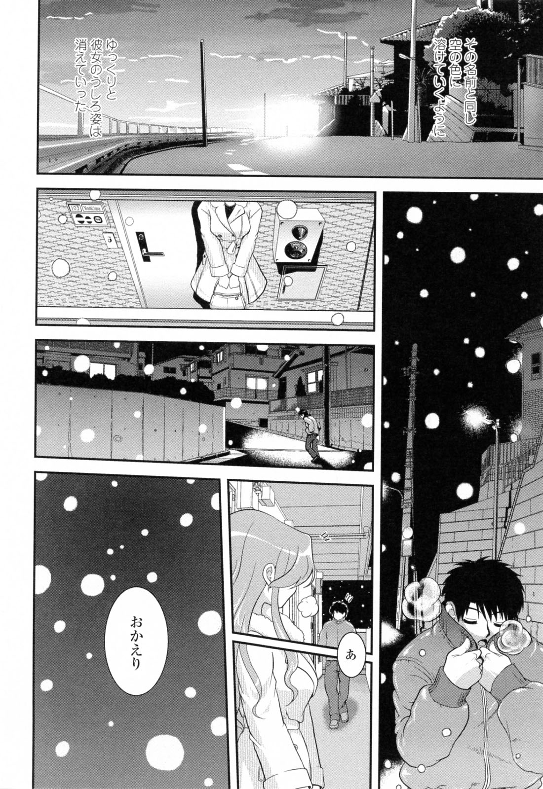 【エロ漫画】【エロ漫画】受験のためセフレの男性教師としばらく会うのを辞める巨乳JK…受験が終わり教師に告白された巨乳JKは、美術室でいちゃラブセックスをする。【URAN：誘惑はあかね色】