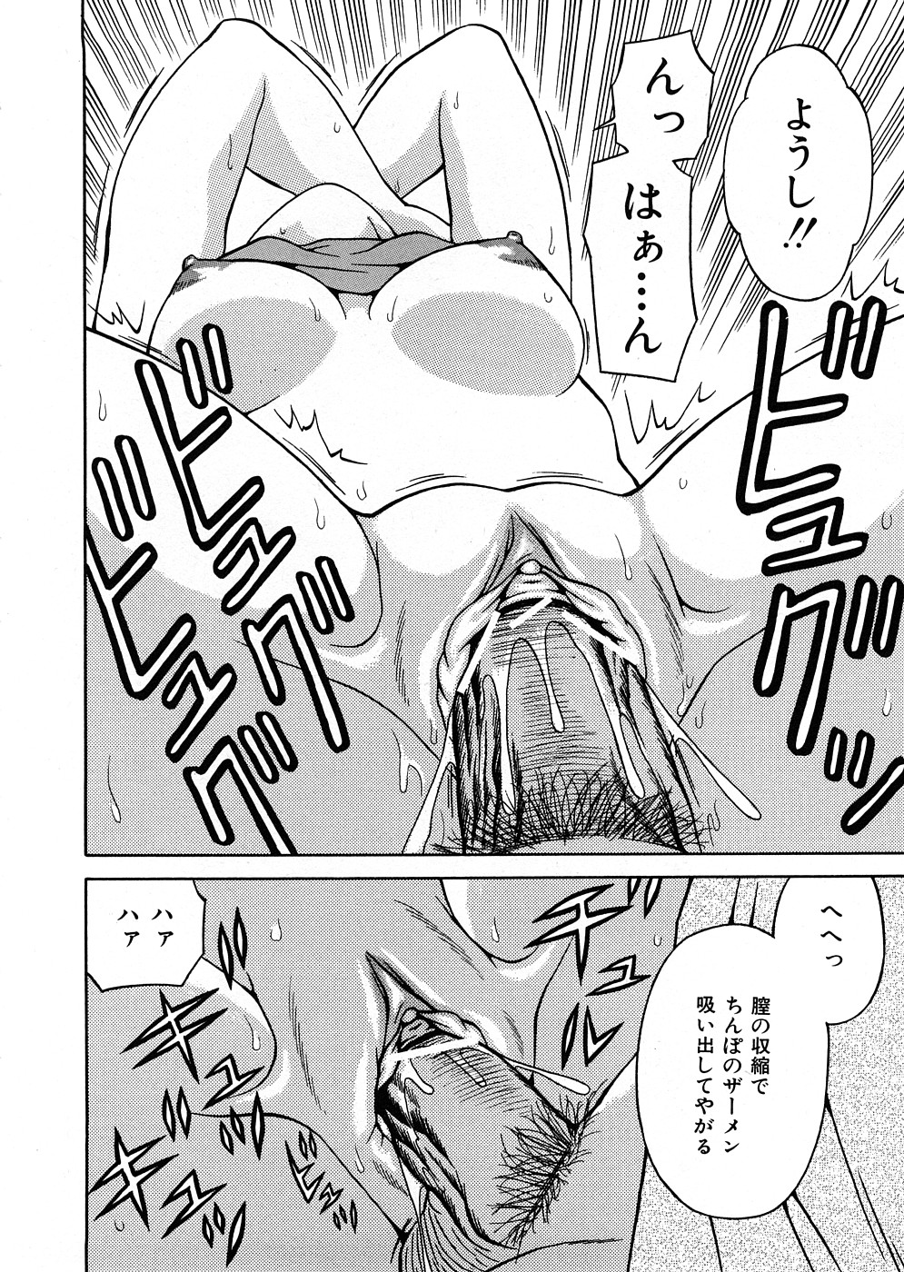 【エロ漫画】【エロ漫画】家庭教師に調教されちゃうお姉さん…ご奉仕フェラで生ハメ中出しいちゃラブセックスで絶頂アクメ堕ちしちゃう【あとりK：家庭教師（調）教師】