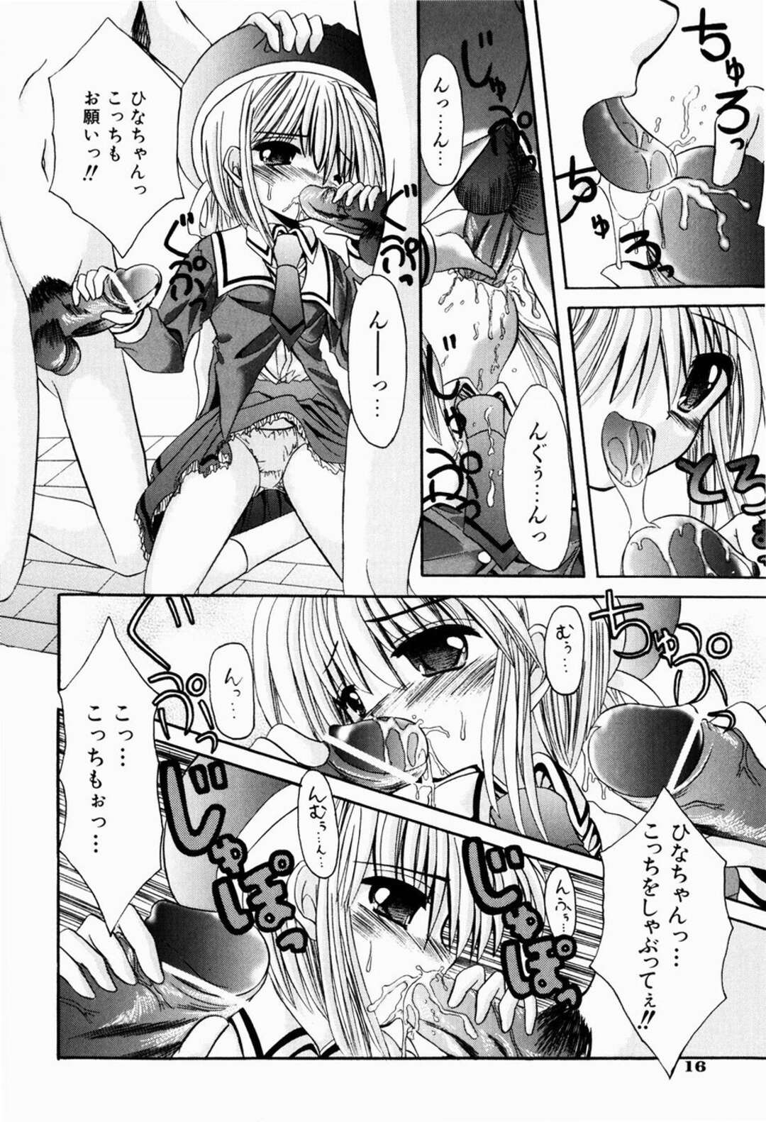 【エロ漫画】【エロ漫画】官能小説を読んで興奮しちゃう美少女…男たちが集まる部屋に連れていかれちんぽをフェラして生ハメ中出しいちゃラブセックス【北河瑞樹：お・と・も・だ・ち】