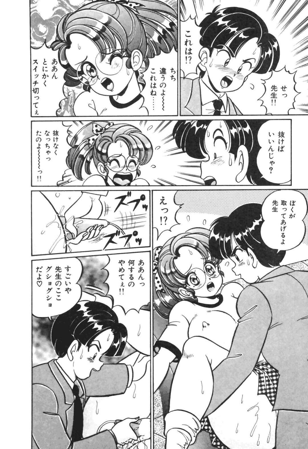 【エロ漫画】【エロ漫画】先輩用に買った性玩具を試しに使ってみるJK…オナニーが止まらずに気持ちよくなってしまい連鎖効果でオナニーする人が続出してしまう【わたなべわたる：おしえてあげる♡ パートⅣ】