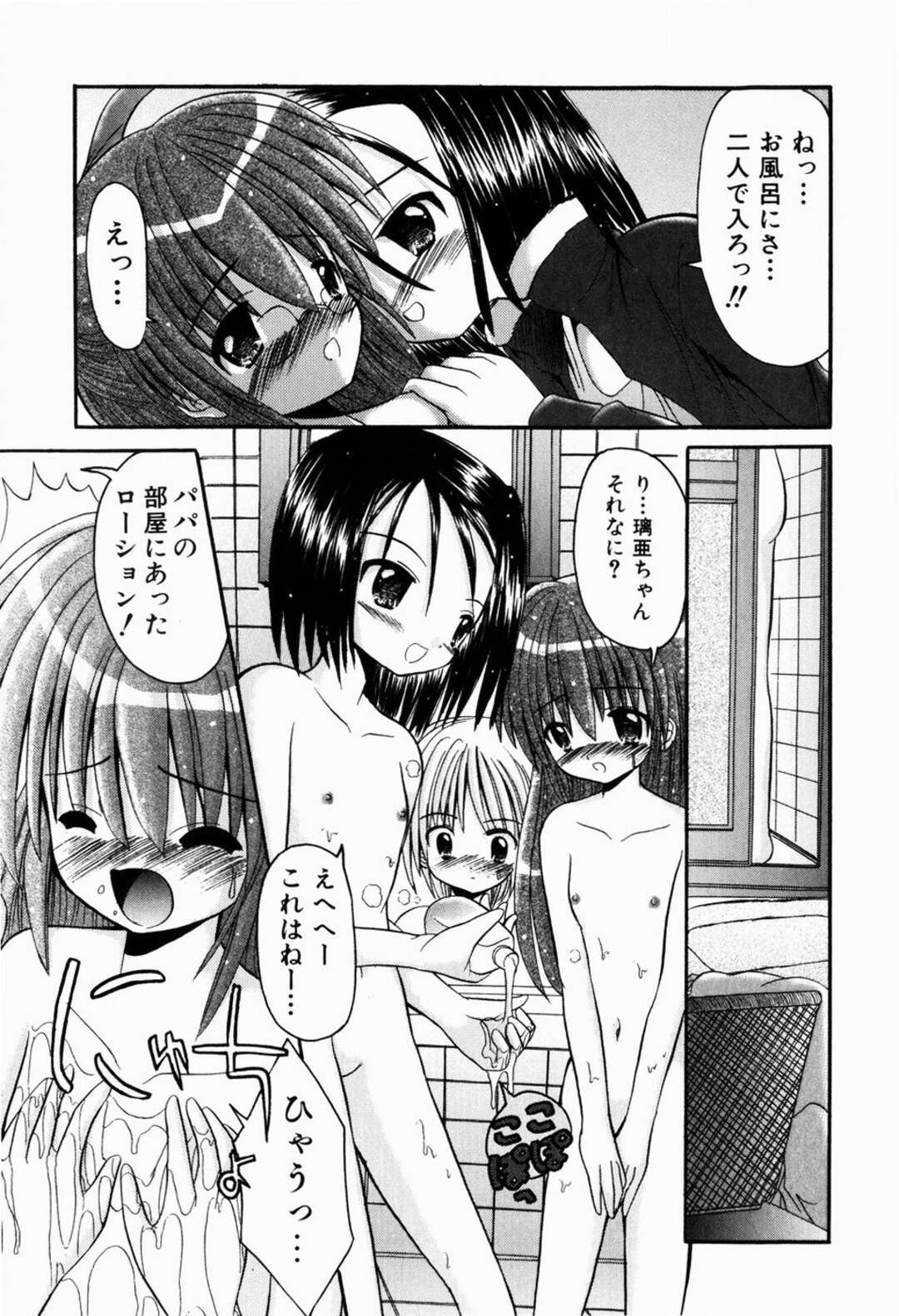 【エロ漫画】【エロ漫画】ひとりの青年を取り合うお姉さんたち…フェラやバックで生ハメ中出しいちゃラブセックスで３Pしちゃう【北川瑞希：えっちなごっこ】