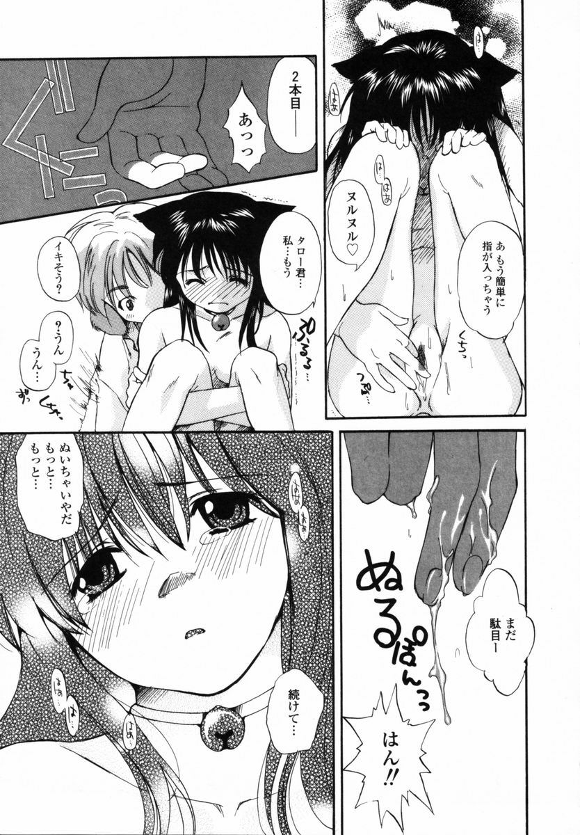【エロ漫画】【エロ漫画】誘惑していちゃラブセックスしちゃう猫耳お姉さん…騎乗位で生ハメ中出しセックスで絶頂アクメ堕ちしちゃう【宮内由香：僕のおうちへ遊びにおいで】