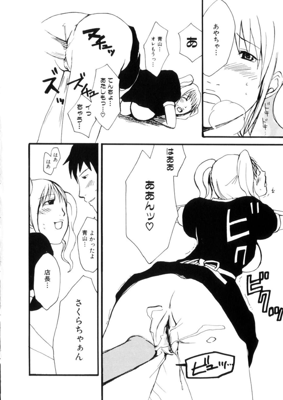 【エロ漫画】【エロ漫画】調教されて犯されちゃう巨乳のウエイトレス…バック生ハメ騎乗位でいちゃラブセックスしちゃう【目木ルリヲ：チェリーパイ】