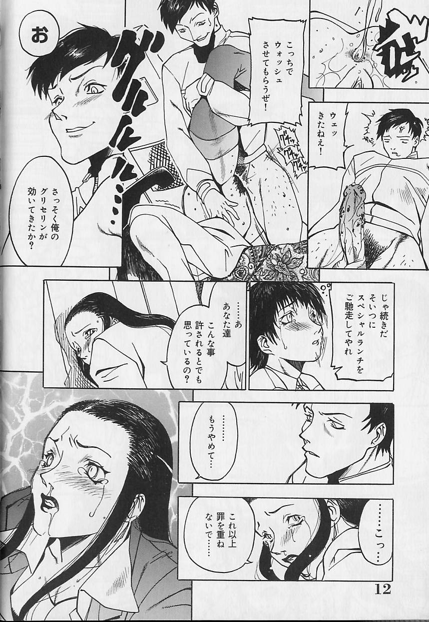 【エロ漫画】【エロ漫画】調教されて性奴隷にされちゃうお姉さんたち…バックや騎乗位で２穴同時挿入で絶頂アクメ堕ちしちゃう【陽炎1991：暴走レイプ】