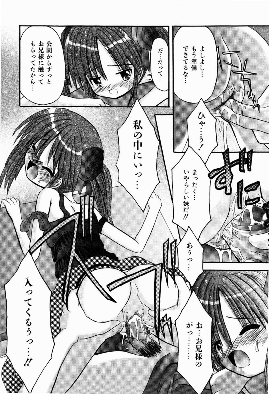 【エロ漫画】【エロ漫画】お兄さんが大好きでご奉仕しちゃう美少女…フェラをしてバックで生ハメ中出しいちゃラブセックス【北河瑞樹：委員長の素顔】