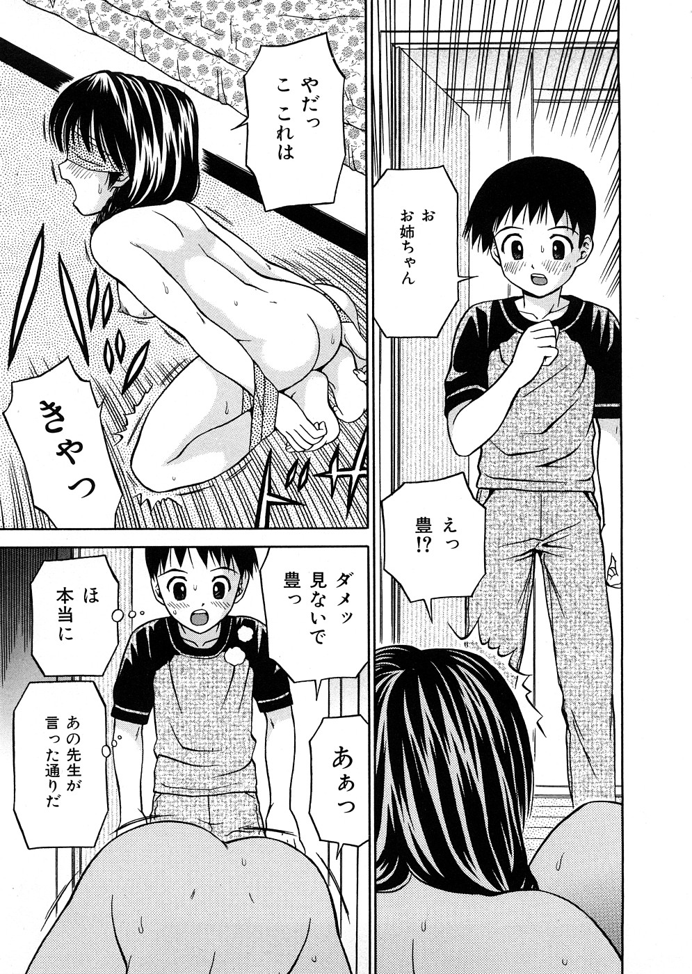 【エロ漫画】【エロ漫画】家庭教師に調教されちゃうお姉さん…ご奉仕フェラで生ハメ中出しいちゃラブセックスで絶頂アクメ堕ちしちゃう【あとりK：家庭教師（調）教師】