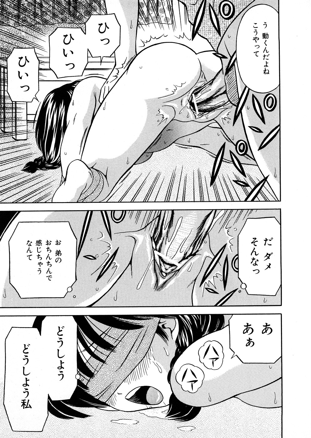 【エロ漫画】【エロ漫画】家庭教師に調教されちゃうお姉さん…ご奉仕フェラで生ハメ中出しいちゃラブセックスで絶頂アクメ堕ちしちゃう【あとりK：家庭教師（調）教師】
