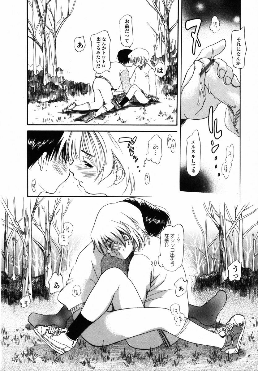 【エロ漫画】【エロ漫画】野外でイチャイチャしちゃう少女とショタ…手コキや手マンをしあって絶頂イキしちゃう【宮内由香：成長記】