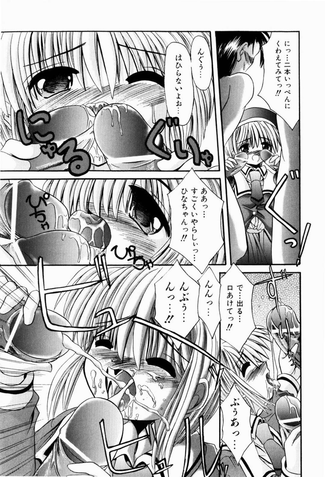 【エロ漫画】【エロ漫画】官能小説を読んで興奮しちゃう美少女…男たちが集まる部屋に連れていかれちんぽをフェラして生ハメ中出しいちゃラブセックス【北河瑞樹：お・と・も・だ・ち】