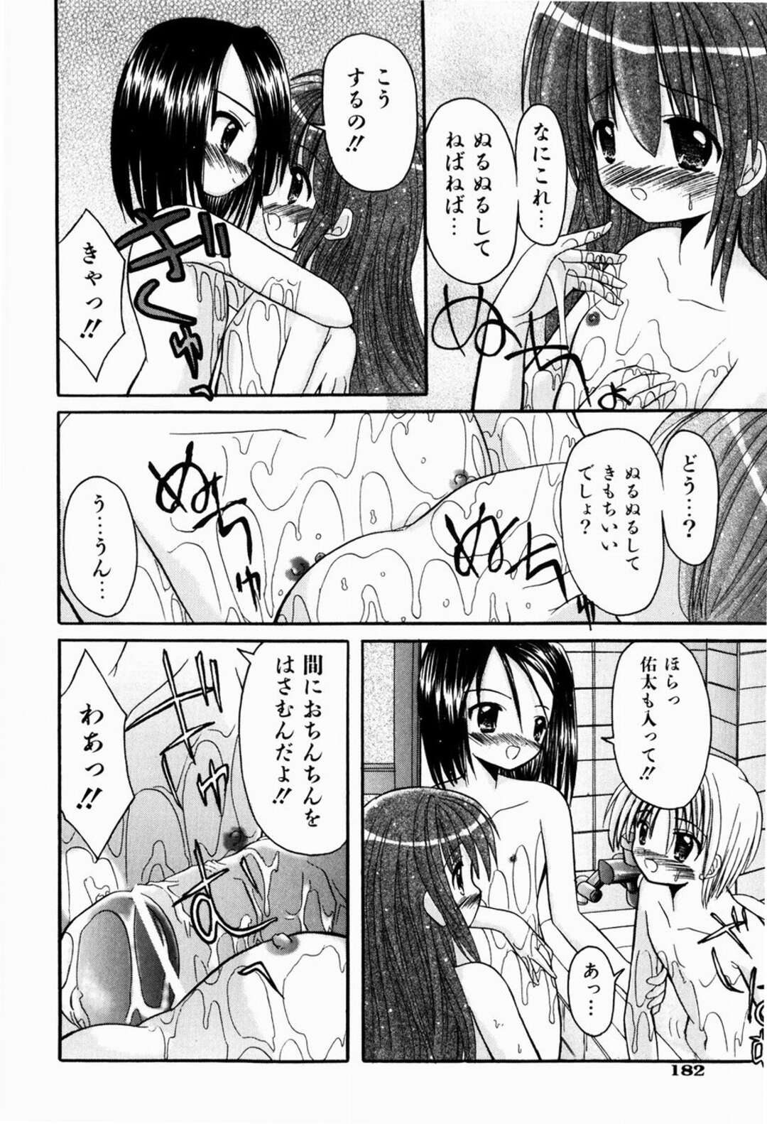 【エロ漫画】【エロ漫画】ひとりの青年を取り合うお姉さんたち…フェラやバックで生ハメ中出しいちゃラブセックスで３Pしちゃう【北川瑞希：えっちなごっこ】