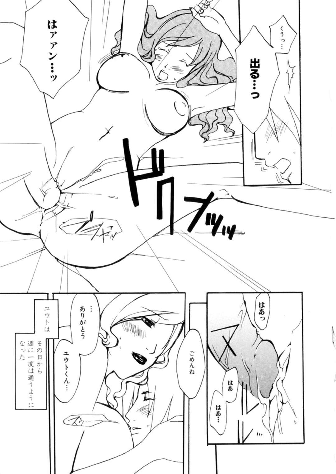 【エロ漫画】【エロ漫画】オナニーをしているところを義弟に見られてしまうお姉さん…誘惑しておっぱい揉みや騎乗位で生ハメ中出しセックスしちゃう【目木ルリヲ：空虚】