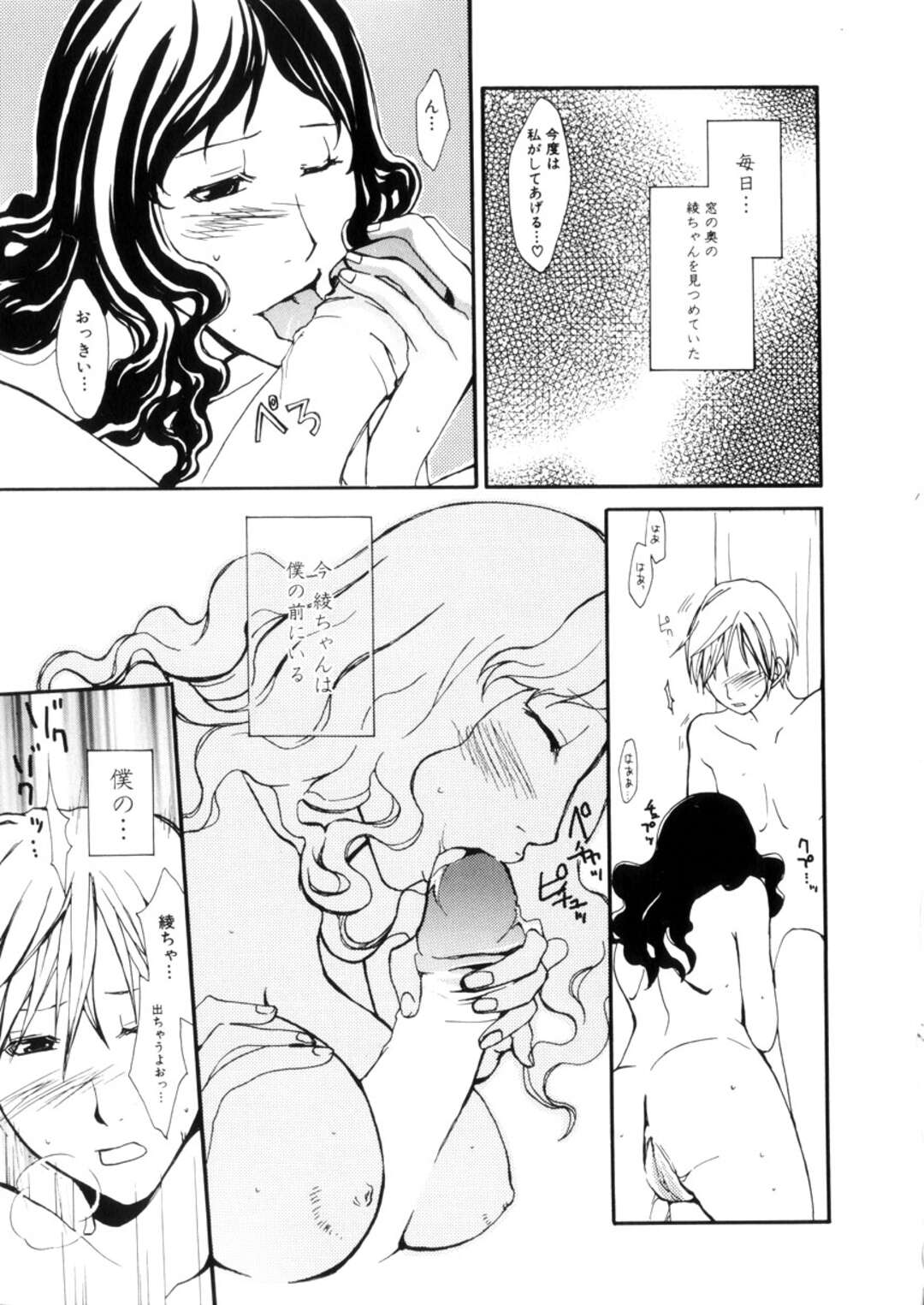【エロ漫画】【エロ漫画】全裸で告白して誘惑しちゃうお姉さん…おっぱいを揉ませ生ハメ中出しいちゃラブセックスしちゃう【目木ルリヲ：君の事好きだよ】