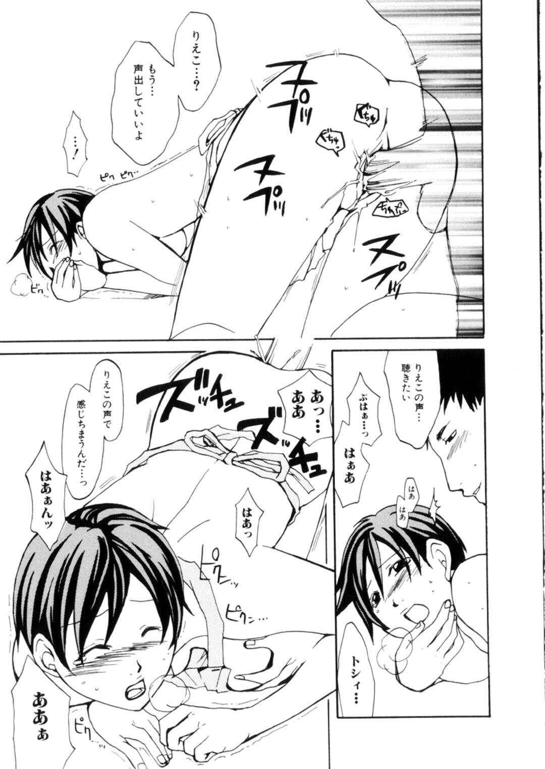 【エロ漫画】【エロ漫画】宅配便の男に犯されちゃう若妻…クンニや生ハメ中出しレイプで絶頂アクメ堕ちしちゃう【目木ルリヲ：愛のカタチ】